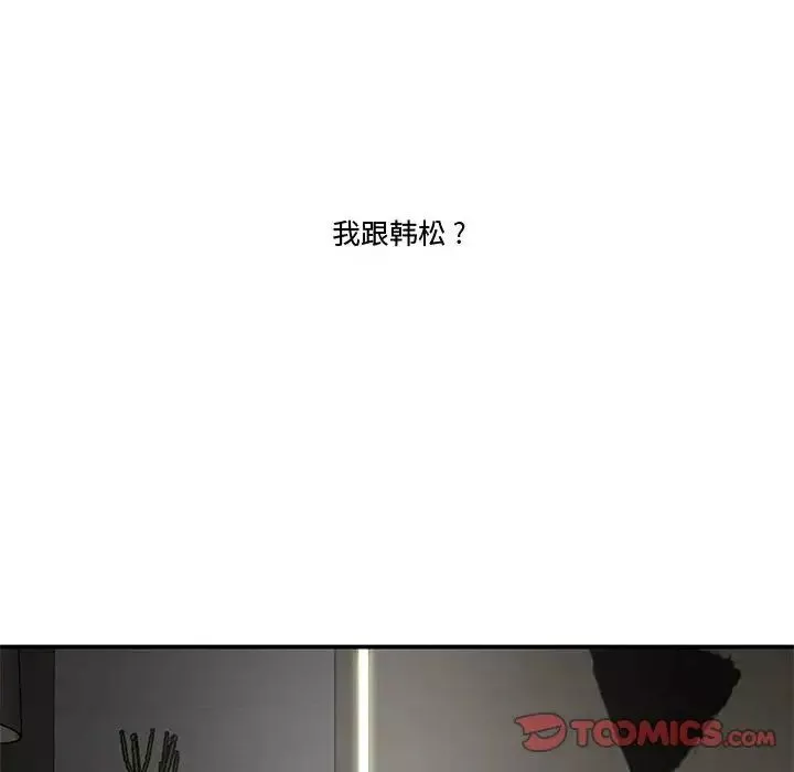 流言第15話