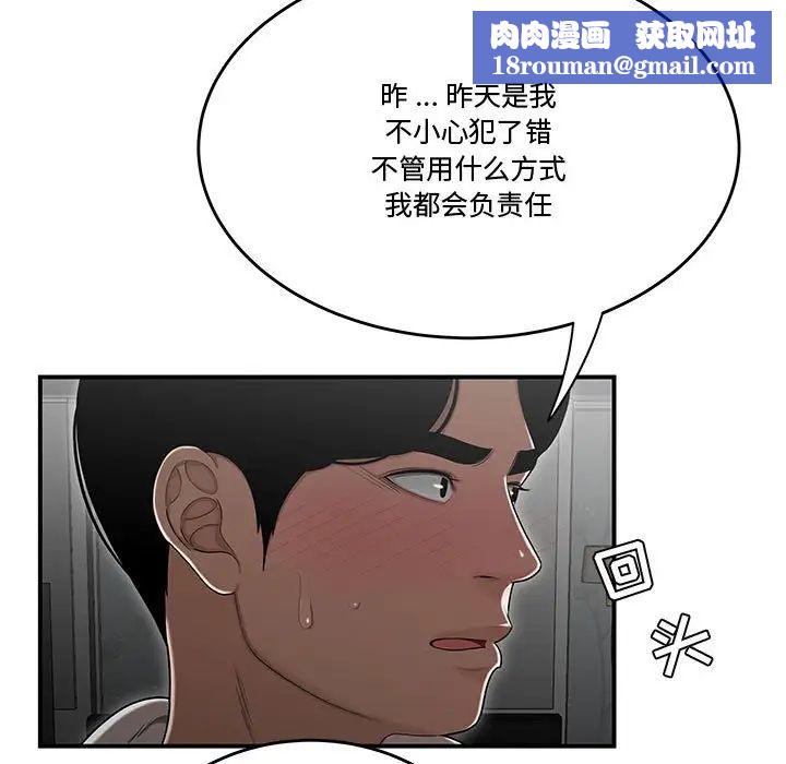 流言第15话
