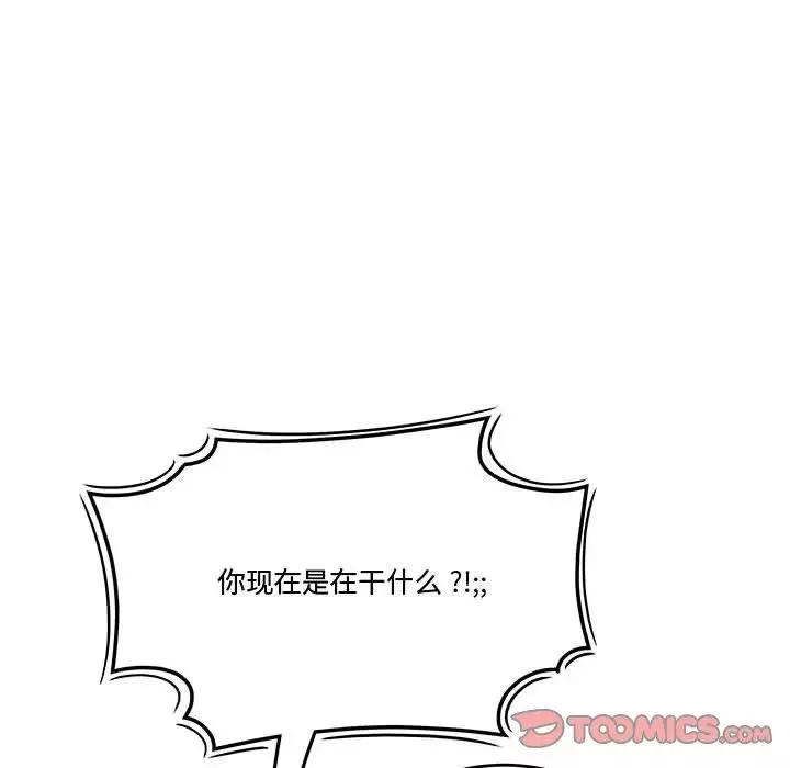 流言-第15话 - 图片 58