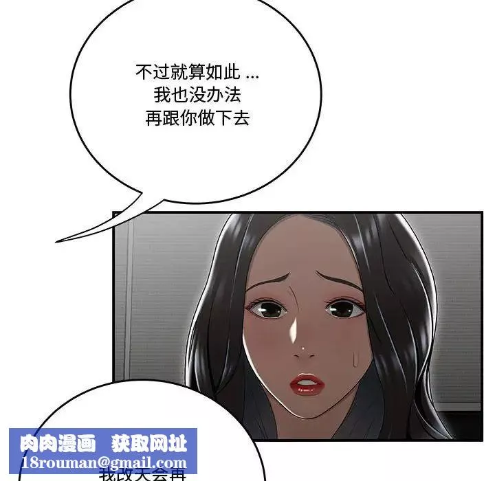 流言第15話