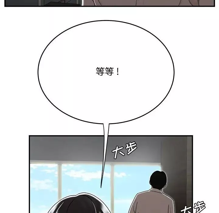 流言-第15话 - 图片 63