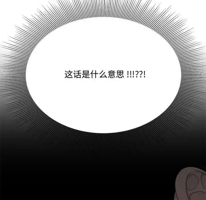 流言-第15话 - 图片 77