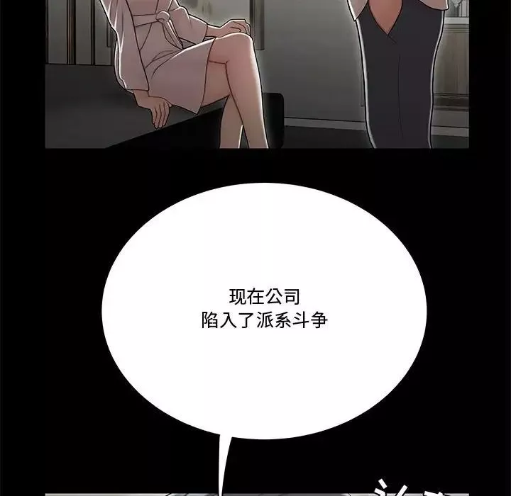 流言-第15话 - 图片 80