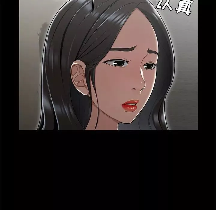 流言第15話