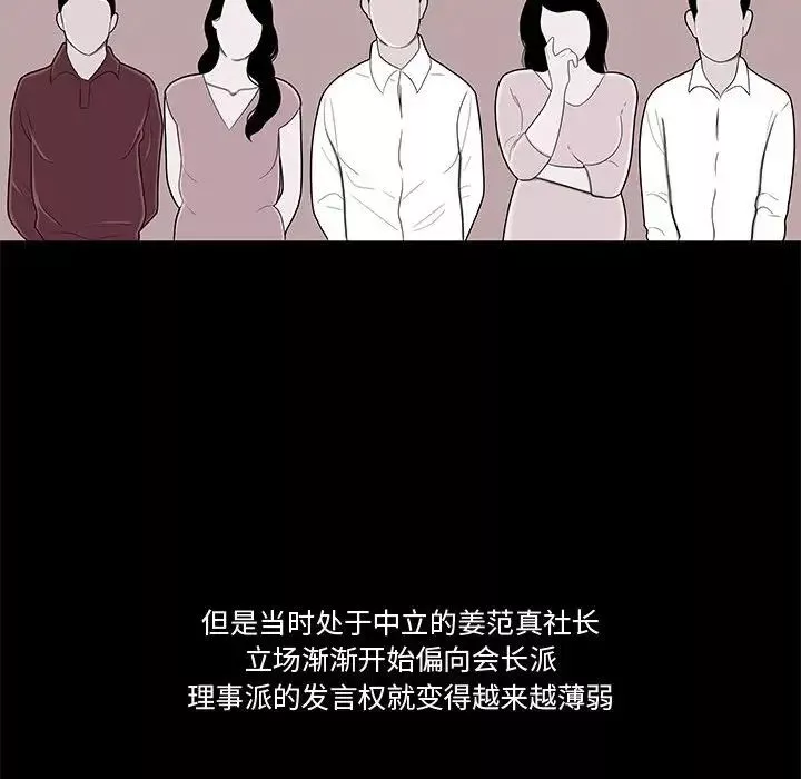 流言-第15话 - 图片 84