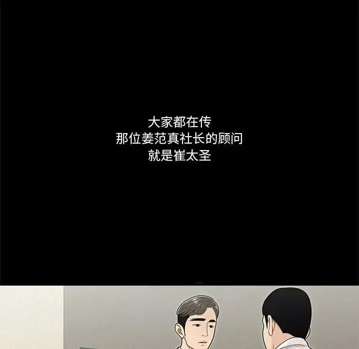 流言第15話