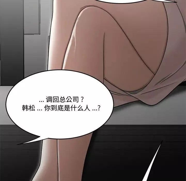 流言第15話