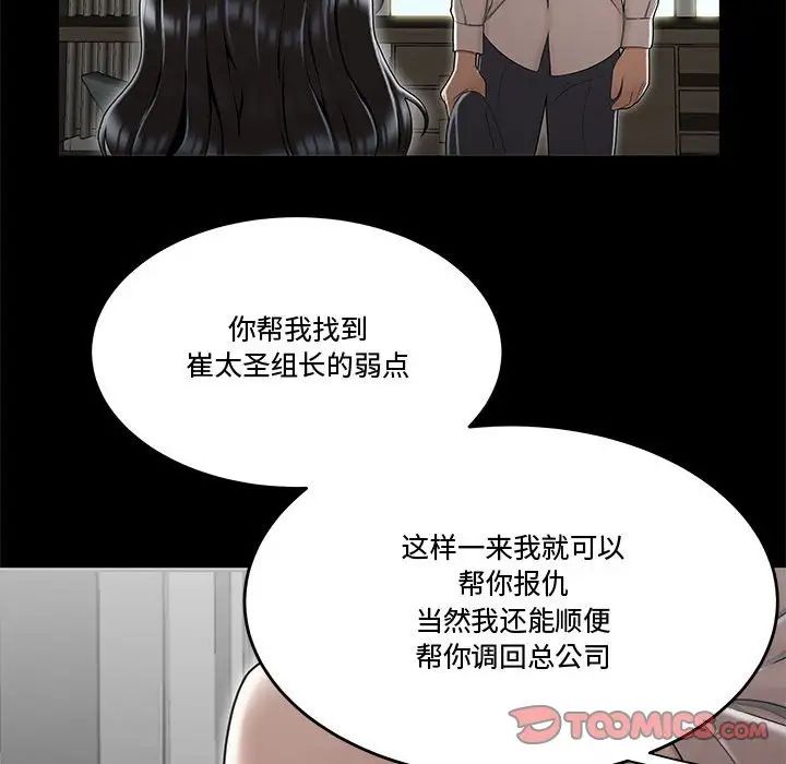 流言第15话