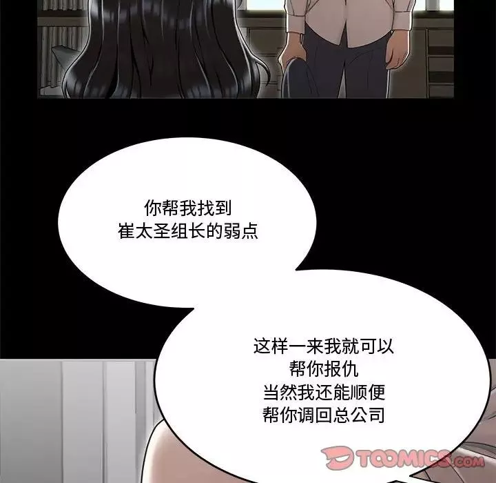 流言-第15话 - 图片 90