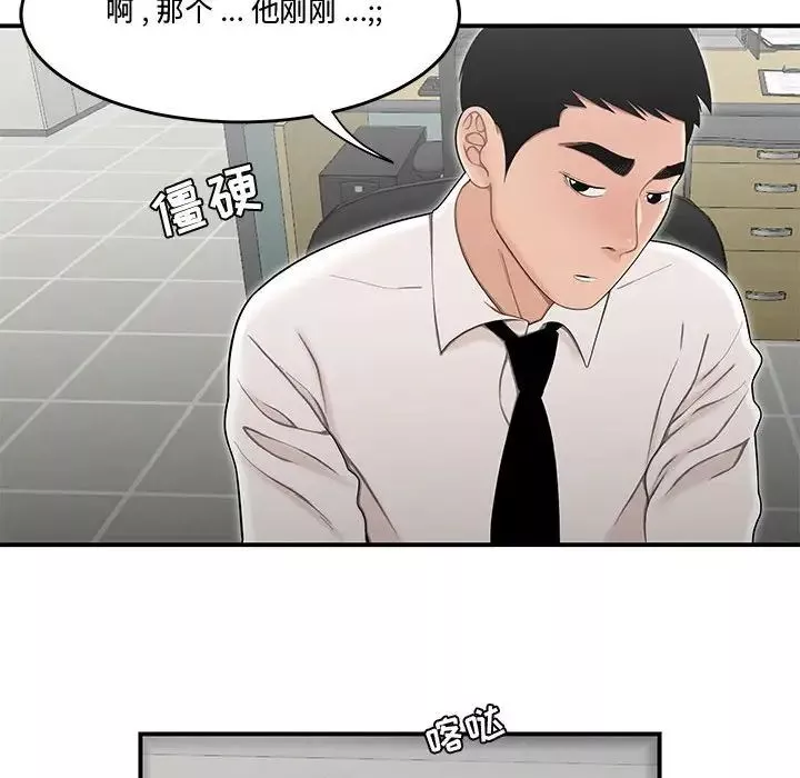 流言-第15话 - 图片 104