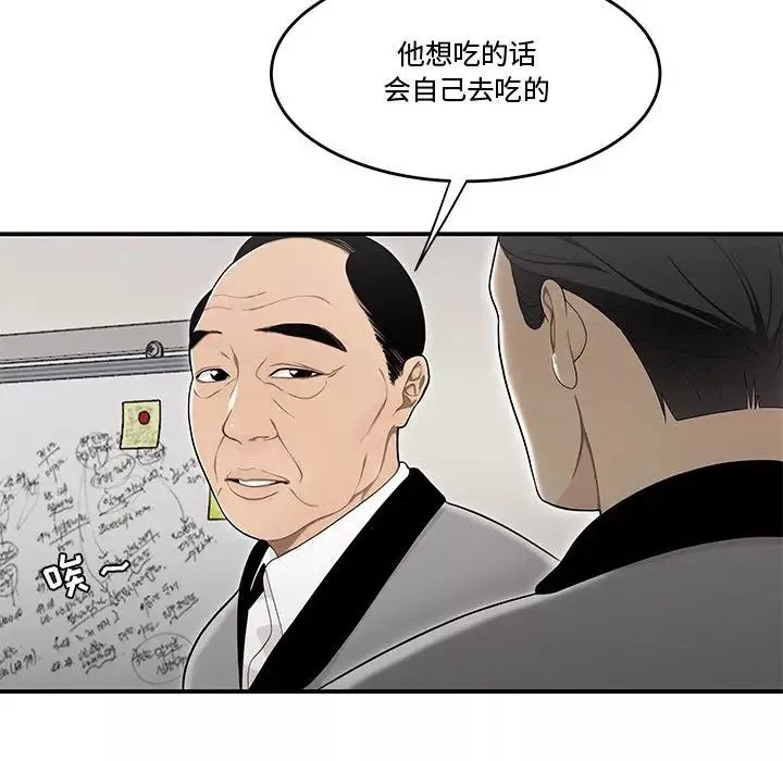 流言-第16话 - 图片 16