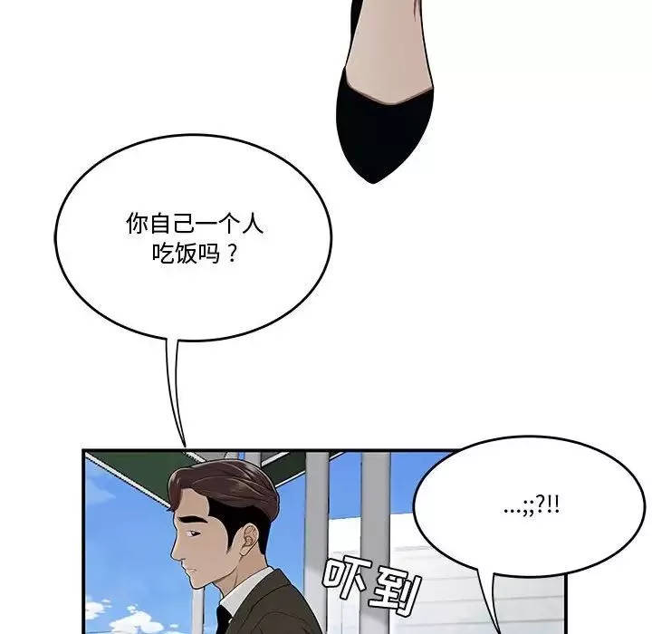 流言-第16话 - 图片 31