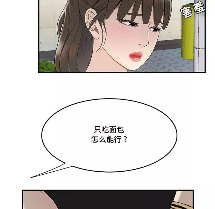 流言-第16话 - 图片 33