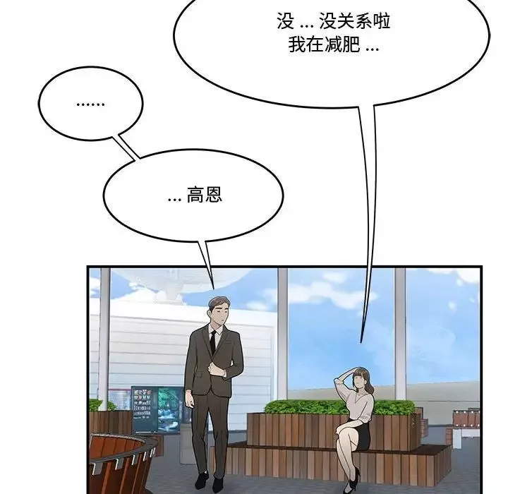 流言第16話