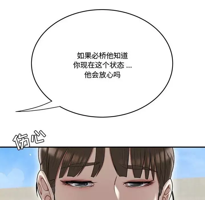 流言第16話