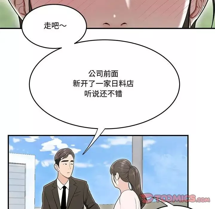 流言第16話