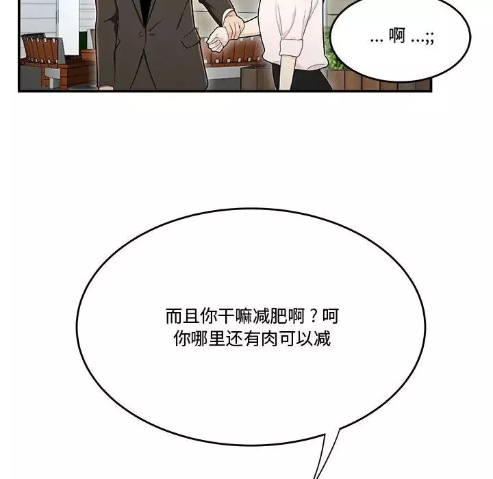 流言-第16话 - 图片 43
