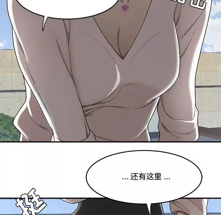 流言第16話