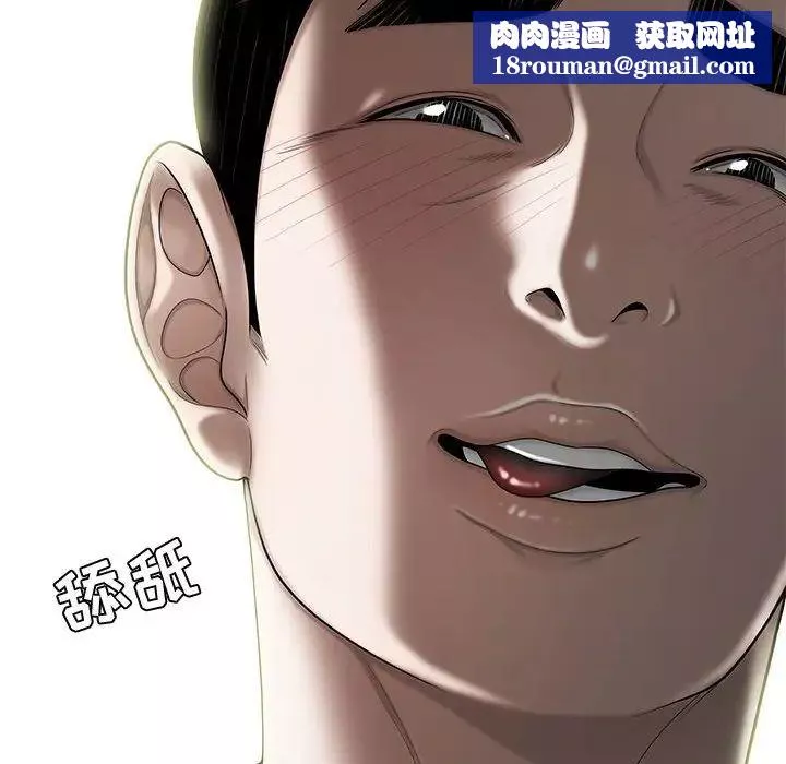 流言-第16话 - 图片 52