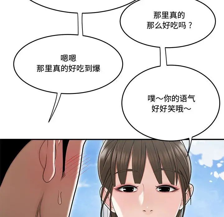 流言第16话