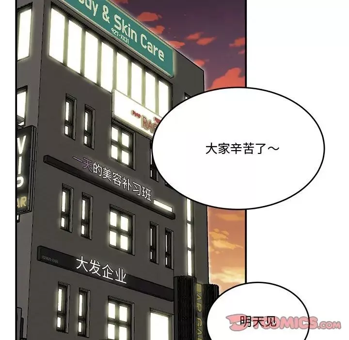 流言-第16话 - 图片 58