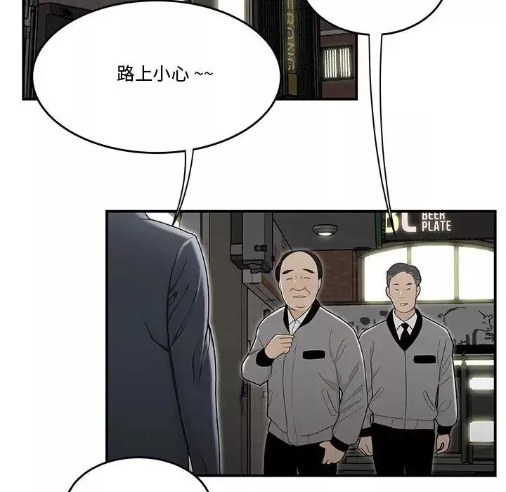 流言第16話