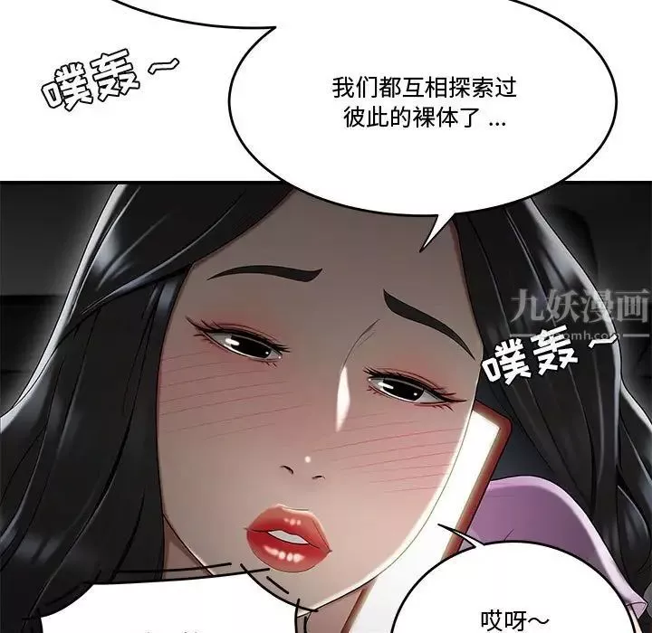 流言第16話