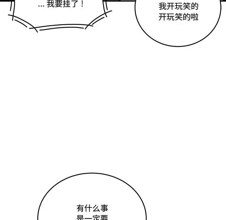 流言第16話