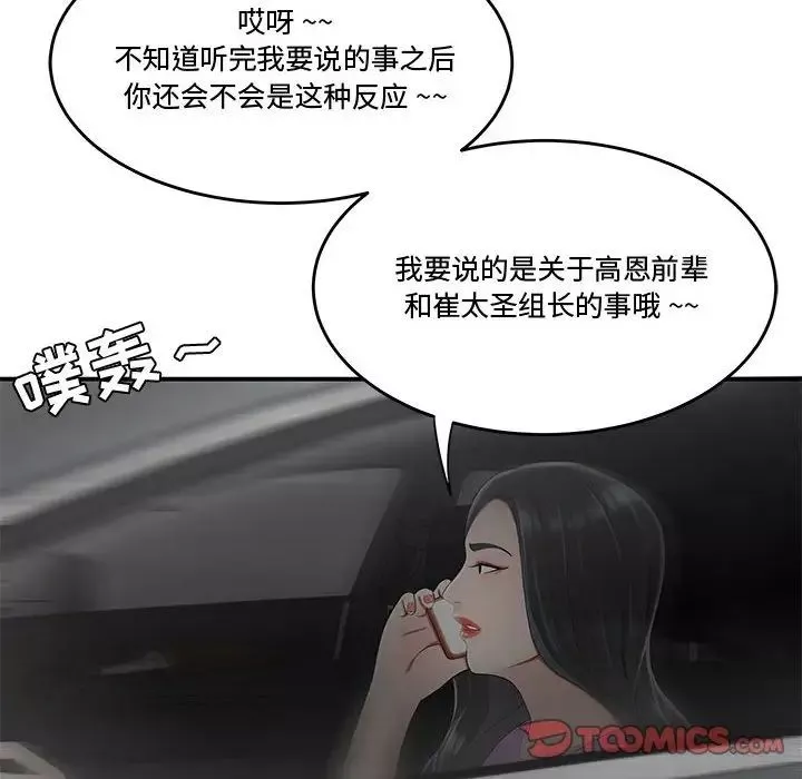 流言第16話