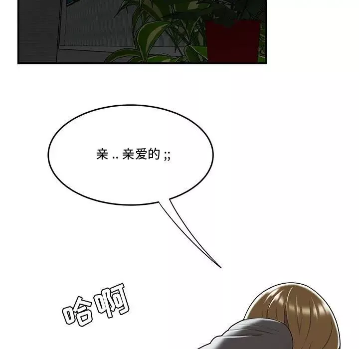 流言-第16话 - 图片 75