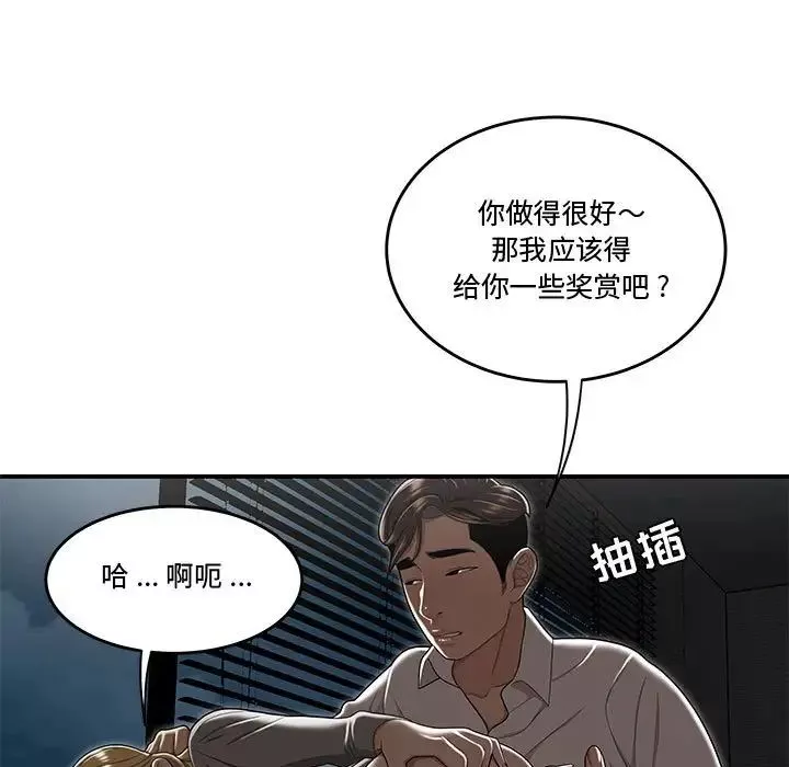 流言-第16话 - 图片 85
