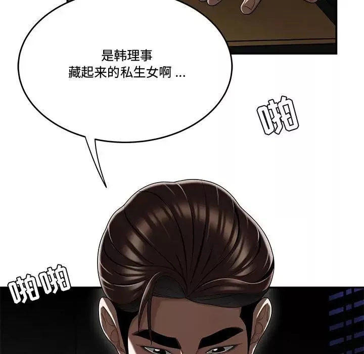 流言第16話