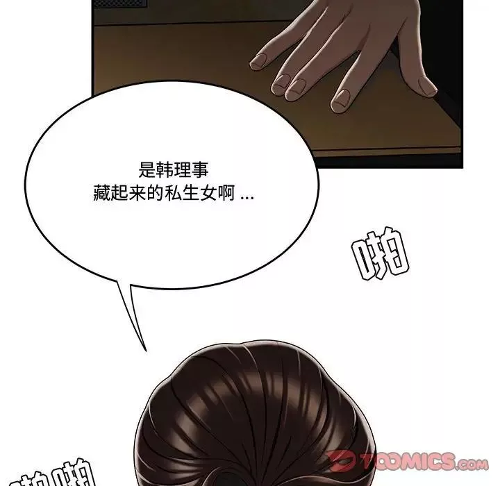 流言-第17话 - 图片 10