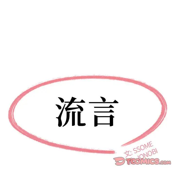 流言第17話