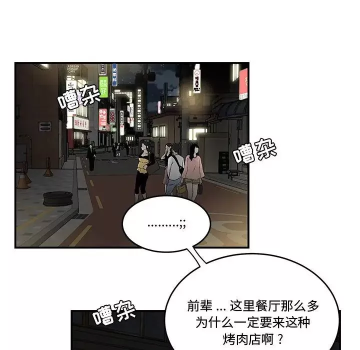 流言-第17话 - 图片 17
