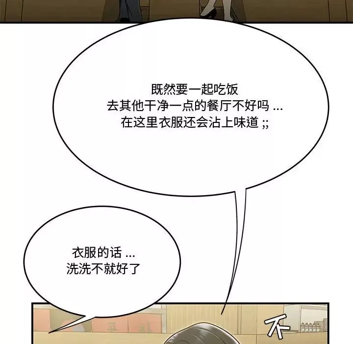 流言第17話
