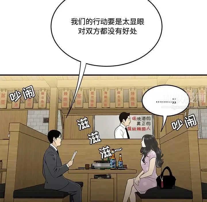 流言-第17话 - 图片 19