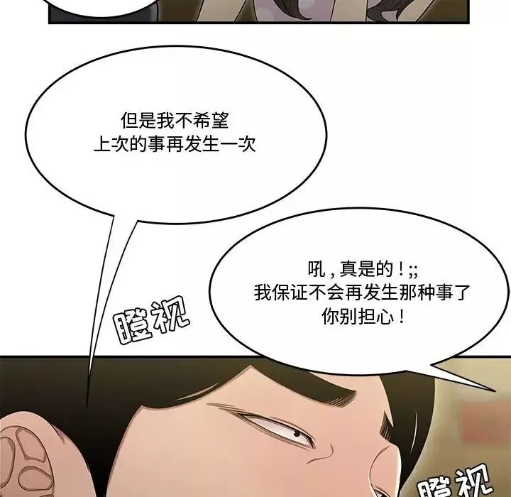 流言第17話