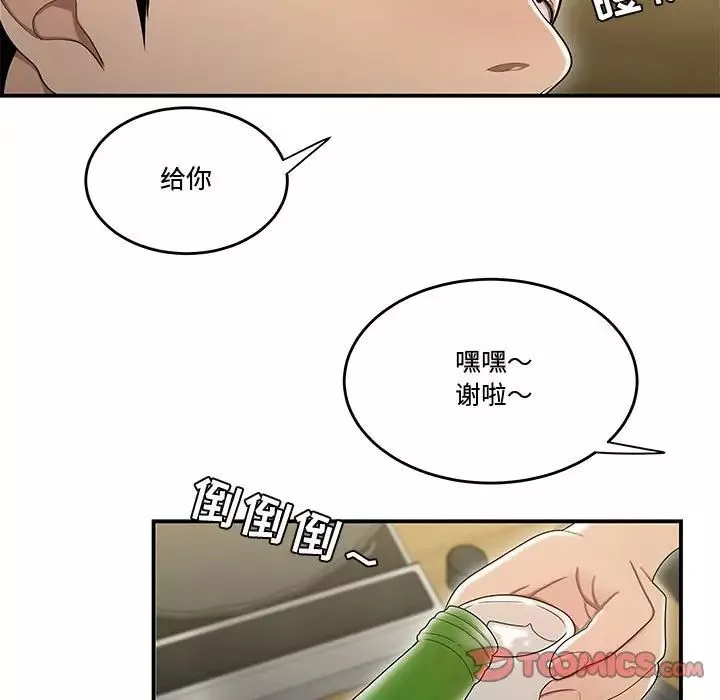 流言第17話