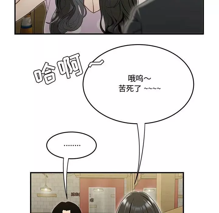 流言-第17话 - 图片 28