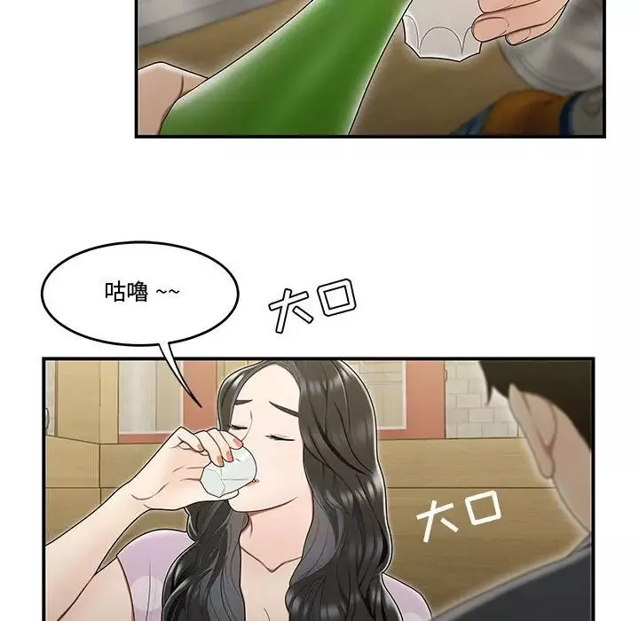 流言第17話