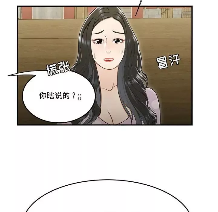 流言第17話