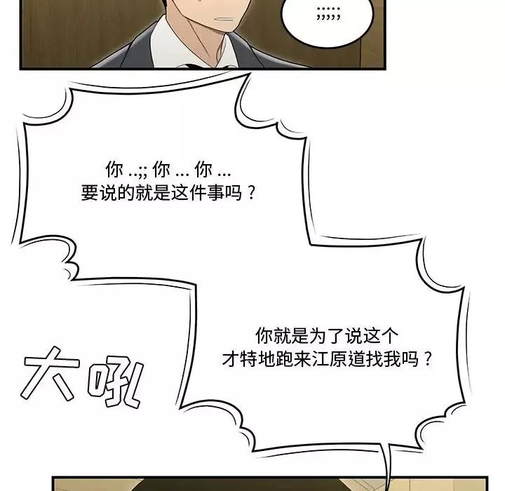 流言第17話