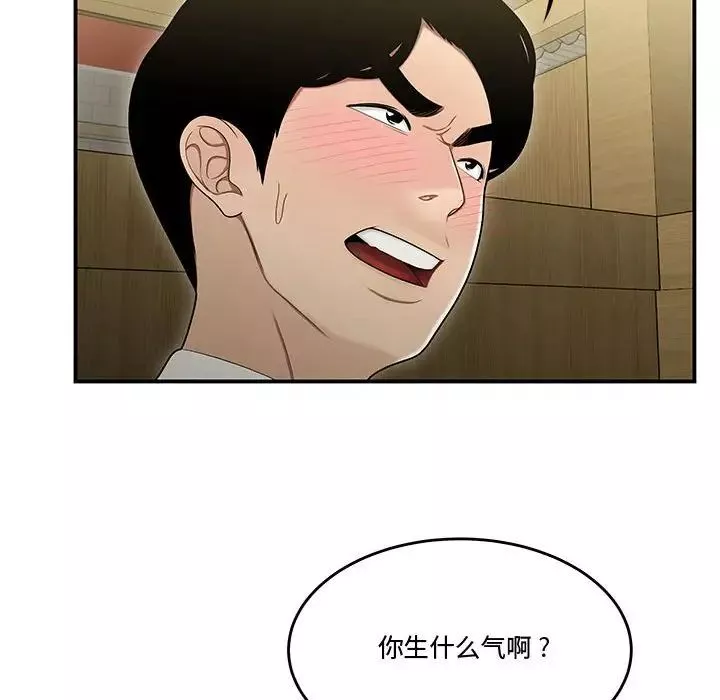 流言第17話