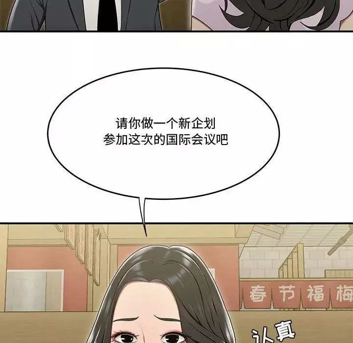 流言-第17话 - 图片 51