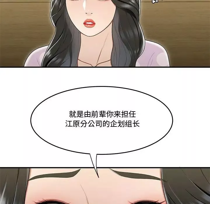 流言-第17话 - 图片 52