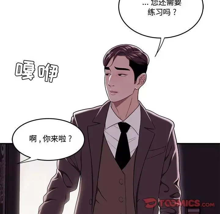 流言第17話