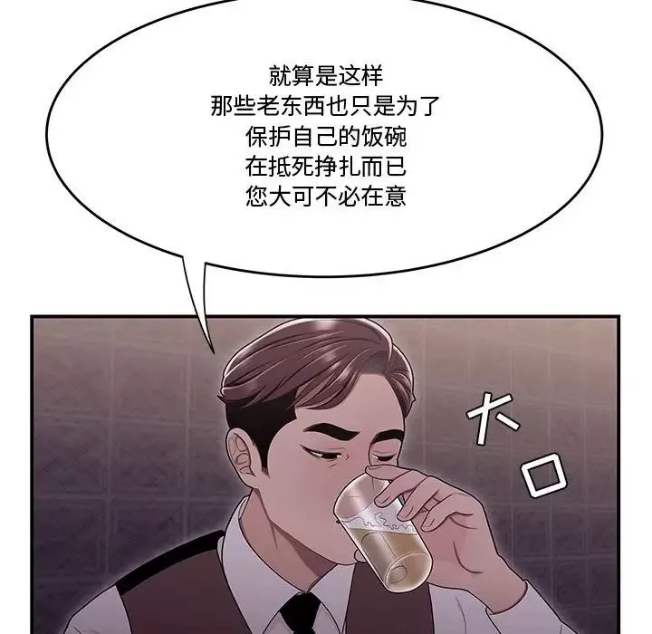 流言-第17话 - 图片 72