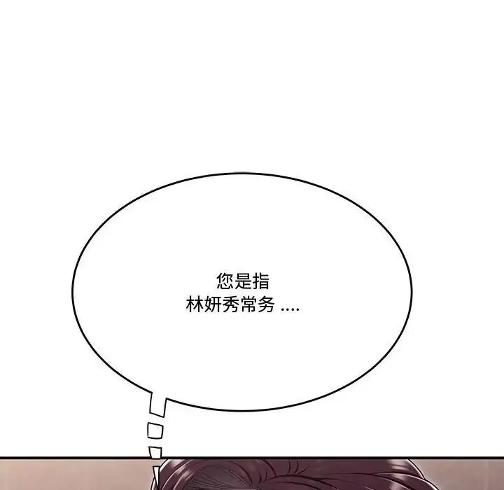 流言第17話