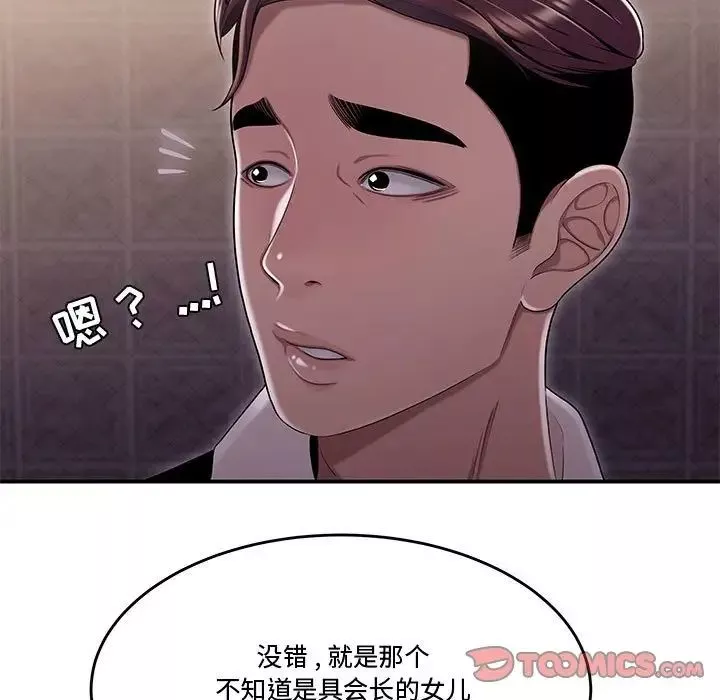 流言第17話